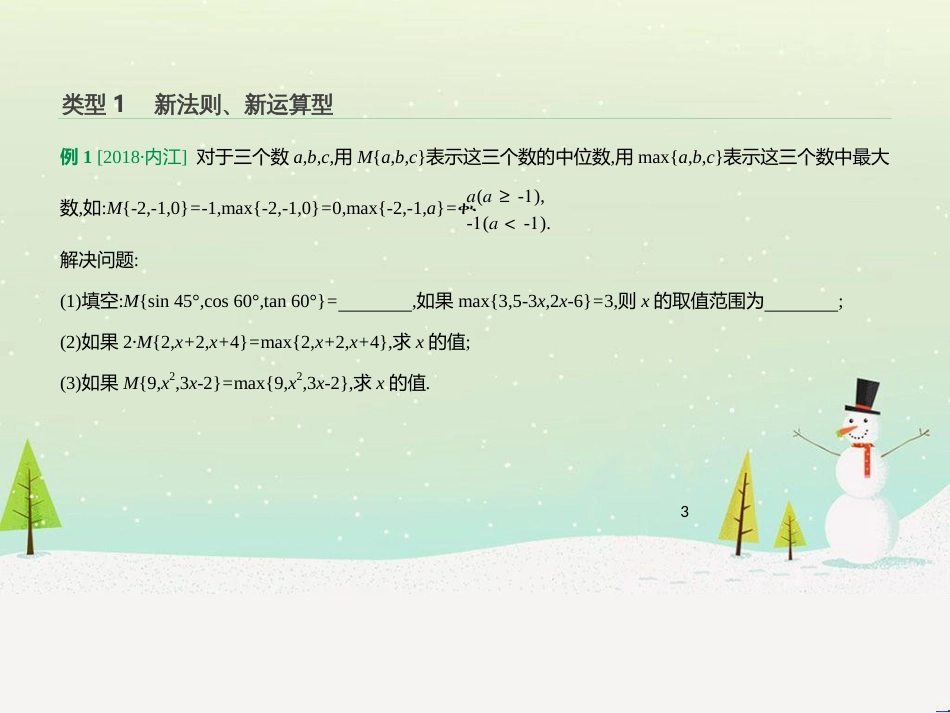 高考物理总复习 第1章 运动的描述 1 描述运动的几个物理量课件 (6)_第3页