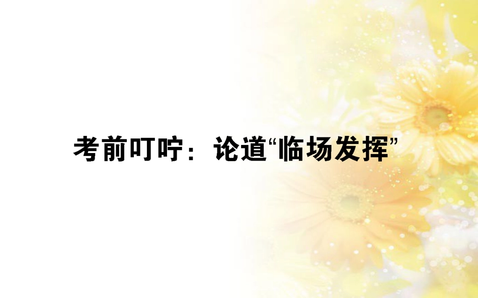 中考数学总复习 专题一 图表信息课件 新人教版 (121)_第1页