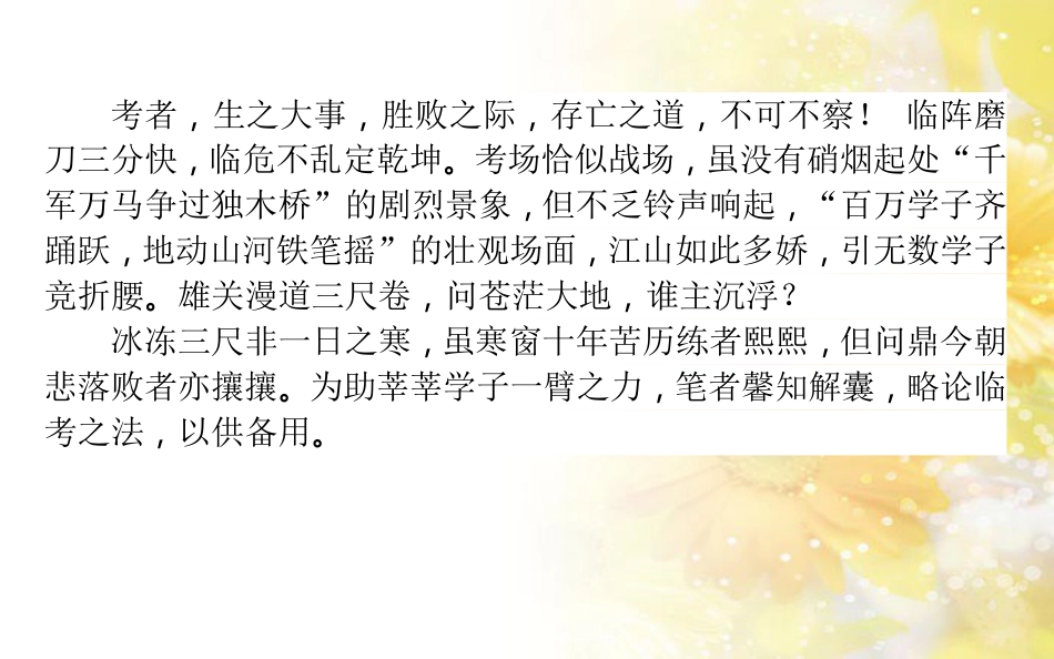 中考数学总复习 专题一 图表信息课件 新人教版 (121)_第2页