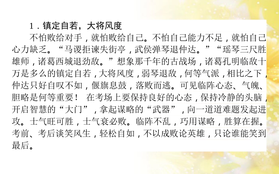 中考数学总复习 专题一 图表信息课件 新人教版 (121)_第3页
