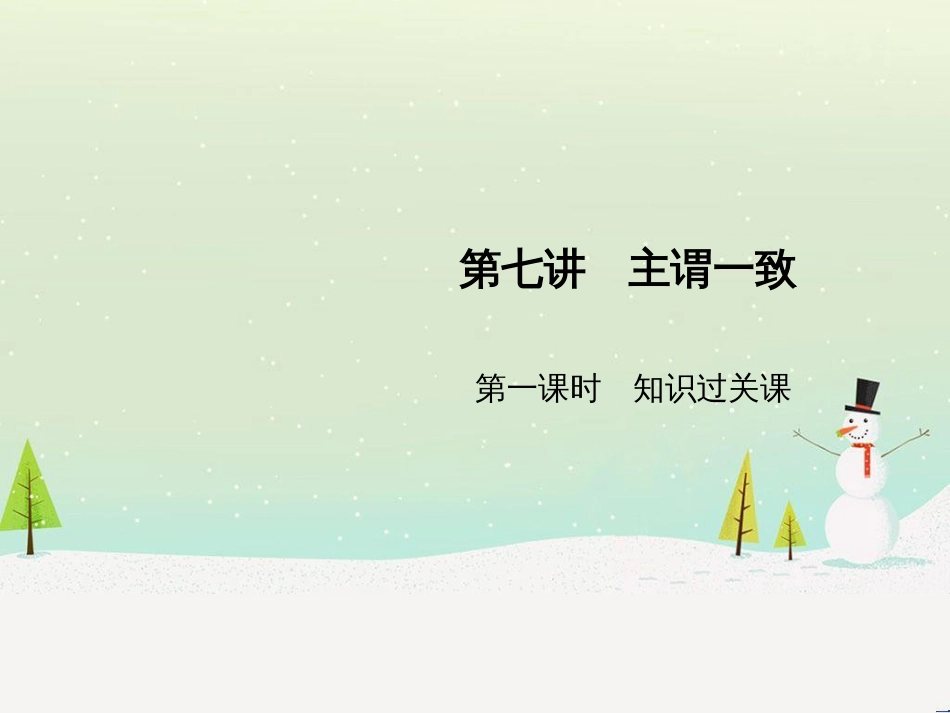 高考地理二轮总复习 微专题1 地理位置课件 (40)_第1页