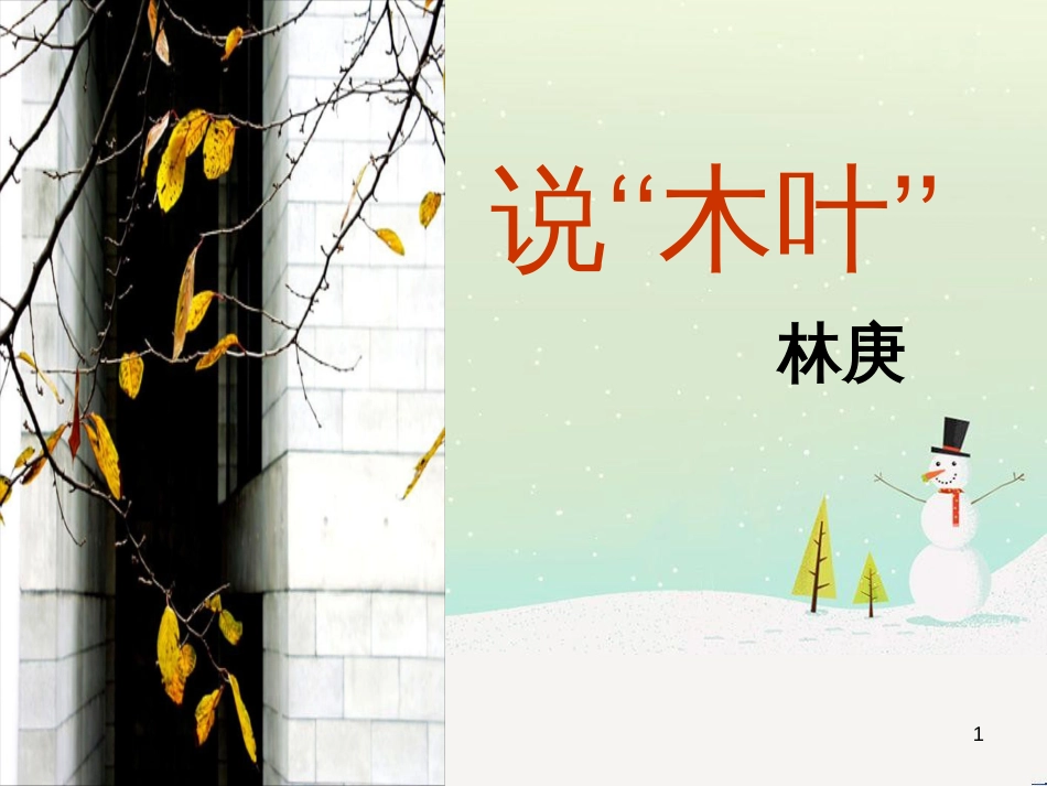 高中地理 第二章 第五节 中国江苏省工业化和城市化的探索课件 中图版必修3 (53)_第1页