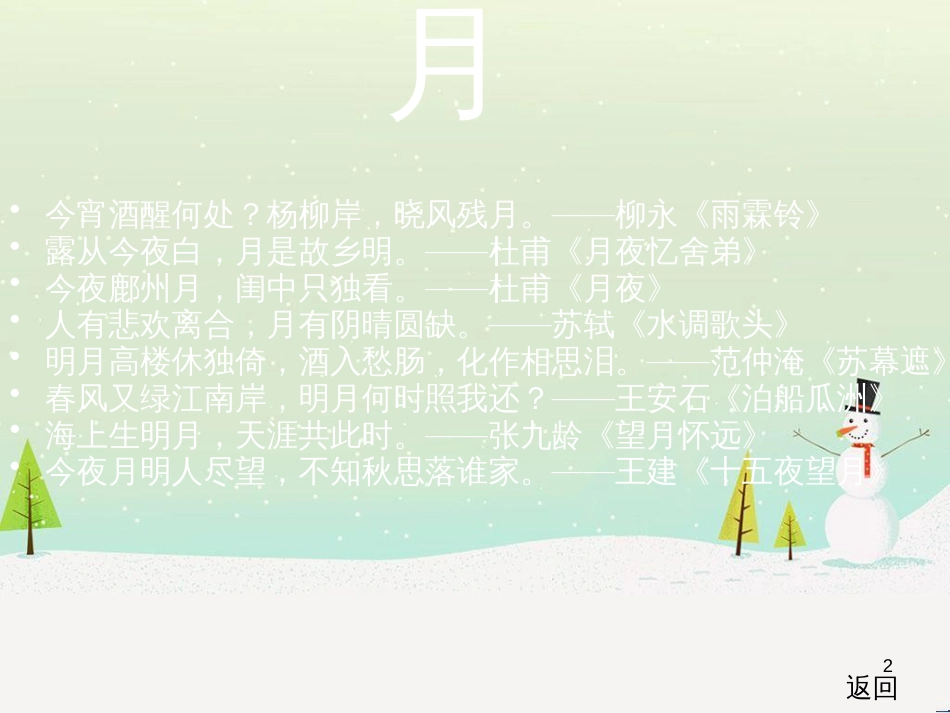 高中地理 第二章 第五节 中国江苏省工业化和城市化的探索课件 中图版必修3 (53)_第2页