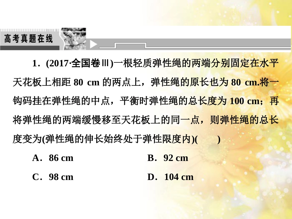 中考数学总复习 专题一 图表信息课件 新人教版 (330)_第3页