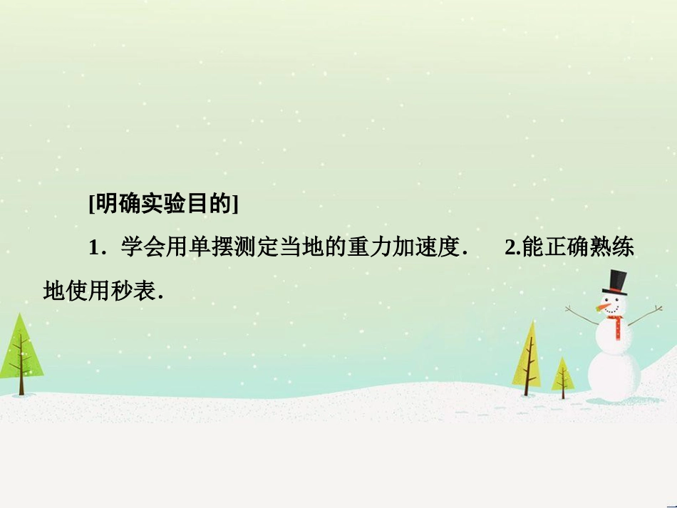 高考物理一轮总复习 第八章 磁场 第1讲 磁场 磁场对电流的作用课件（选修3-1） (18)_第3页