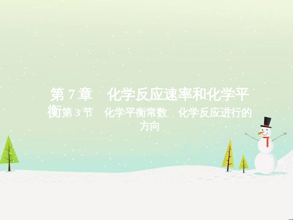 高考地理 技法点拨——气候 1 (815)_第1页