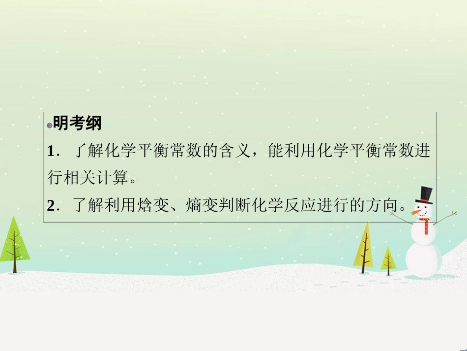 高考地理 技法点拨——气候 1 (815)_第2页