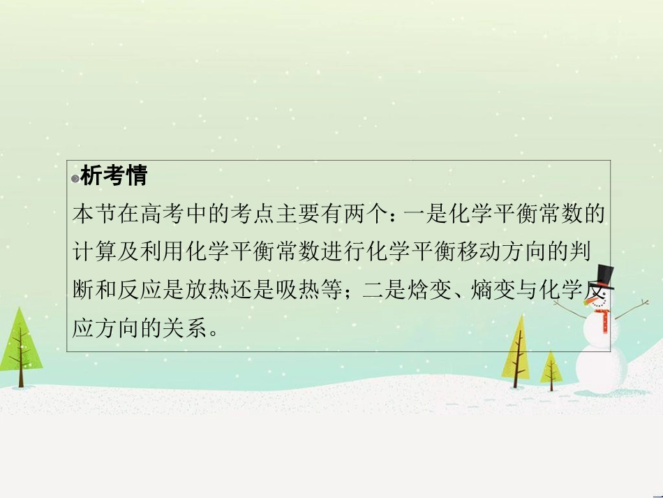 高考地理 技法点拨——气候 1 (815)_第3页