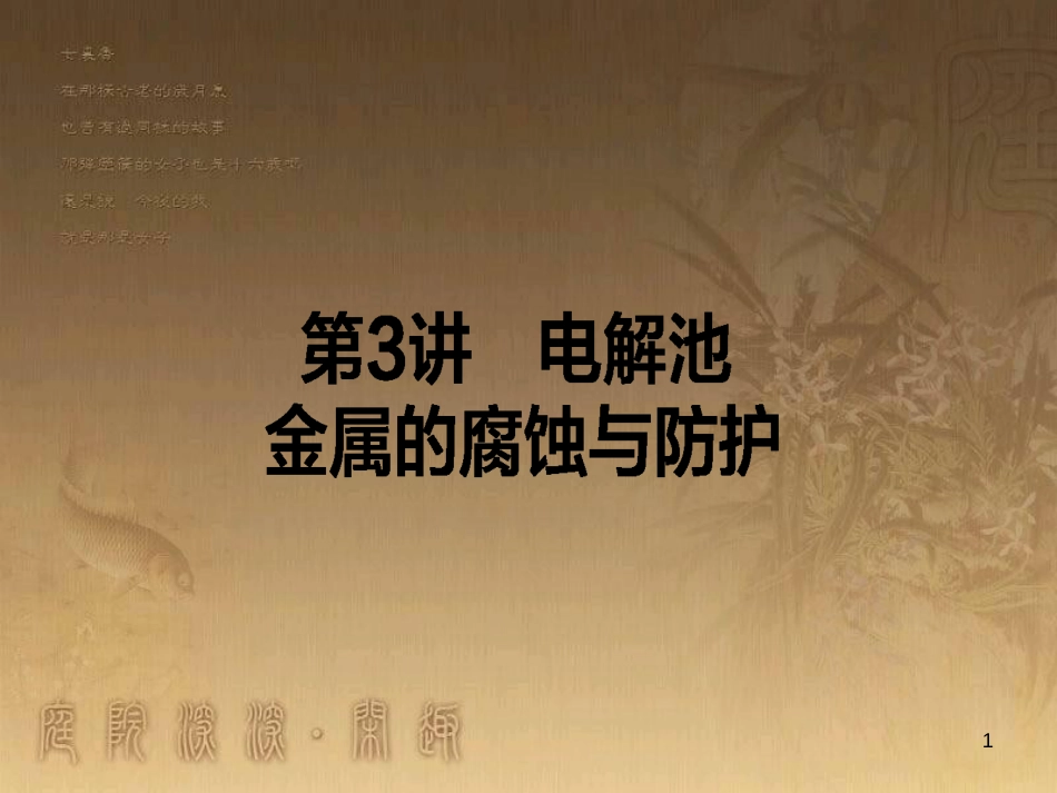 高考政治一轮复习 4.4.2 实现人生的价值课件 新人教版必修4 (24)_第1页