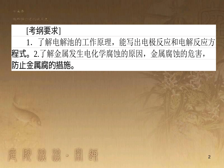 高考政治一轮复习 4.4.2 实现人生的价值课件 新人教版必修4 (24)_第2页