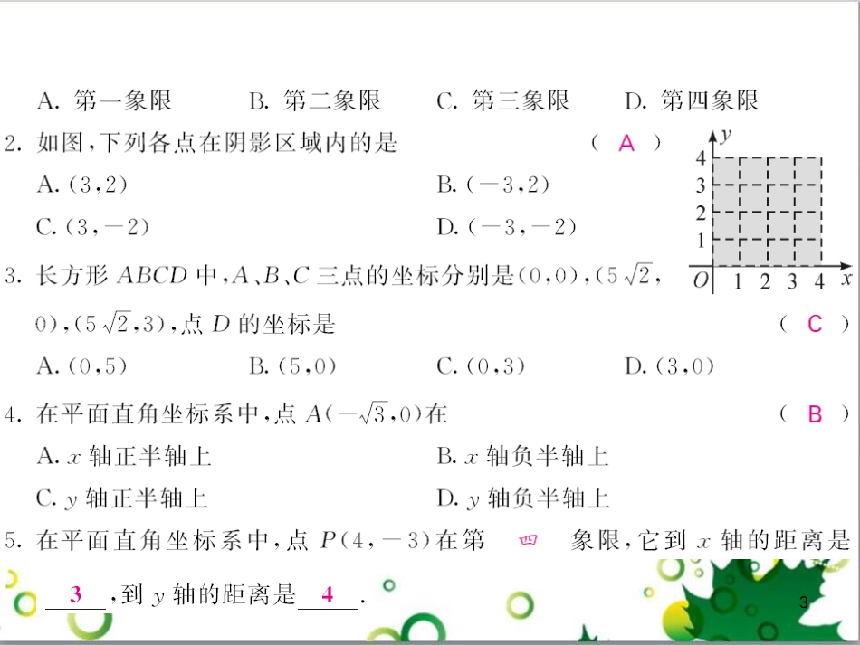 七年级英语上册 周末读写训练 WEEK TWO课件 （新版）人教新目标版 (300)_第3页