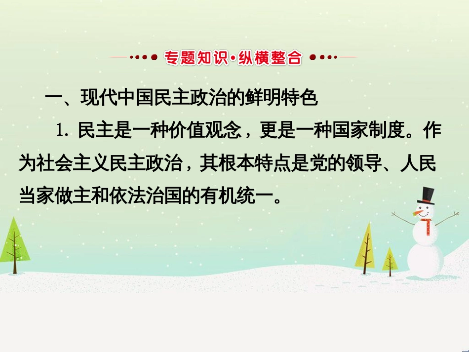高考地理 技法点拨——气候 1 (653)_第3页
