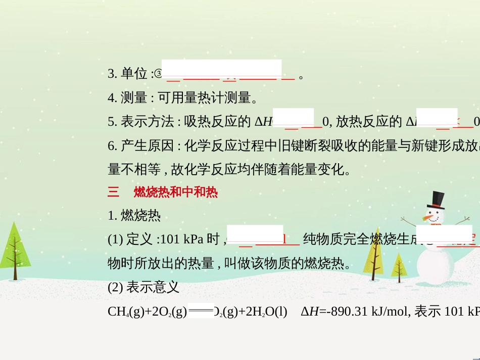 高考地理二轮总复习 微专题1 地理位置课件 (693)_第3页