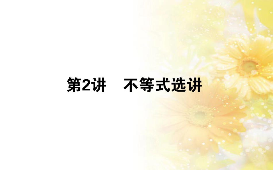 中考数学总复习 专题一 图表信息课件 新人教版 (245)_第1页