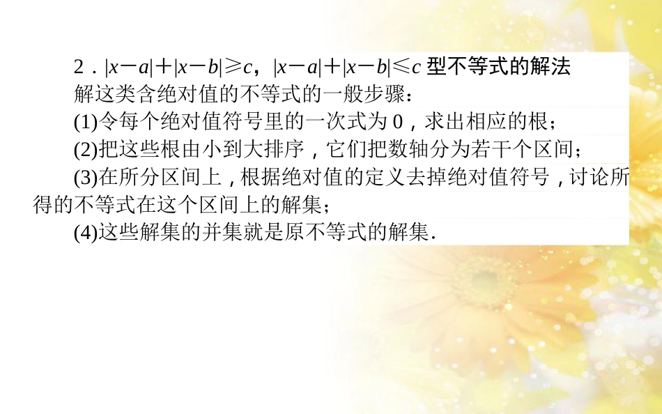中考数学总复习 专题一 图表信息课件 新人教版 (245)_第3页