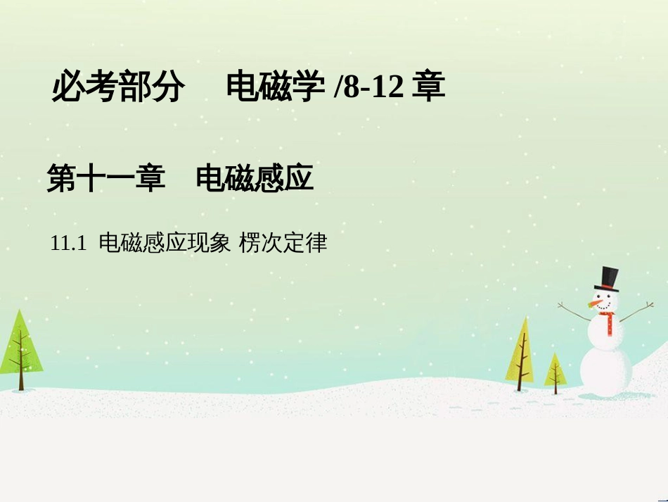 高考地理大一轮复习 第十八章 世界地理 第二节 世界主要地区课件 新人教版 (63)_第1页