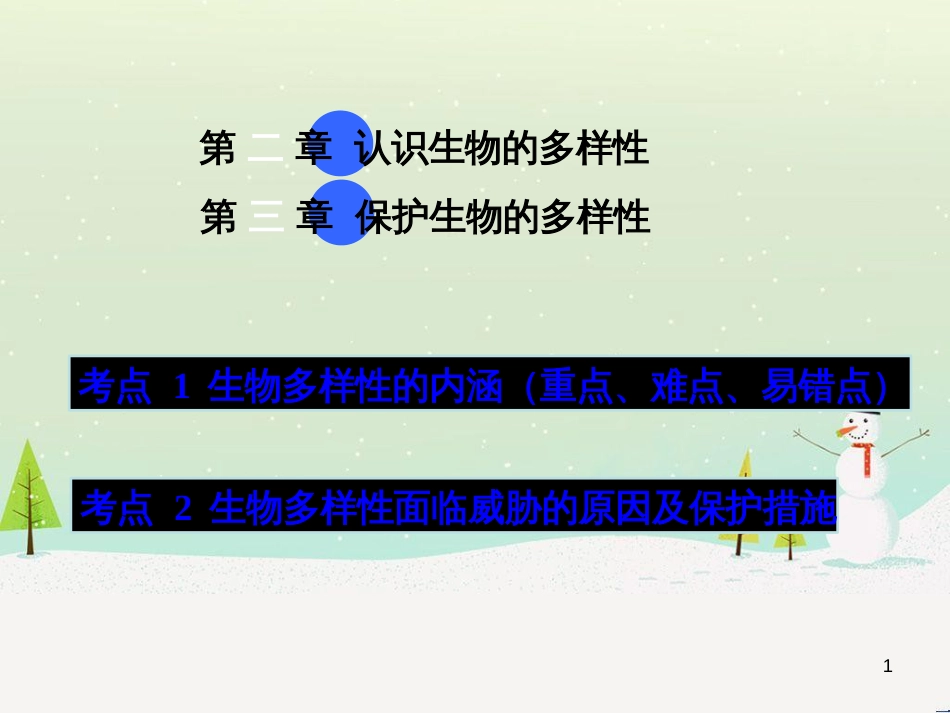 高考数学一轮复习 2.10 变化率与导数、导数的计算课件 文 新人教A版 (56)_第1页
