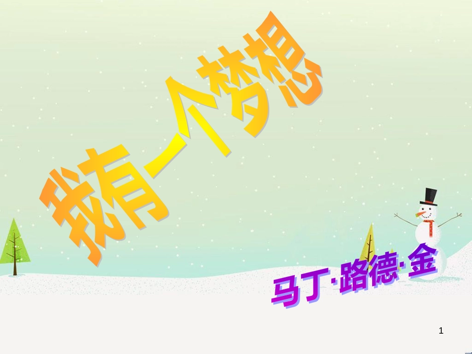 高中地理 第二章 第五节 中国江苏省工业化和城市化的探索课件 中图版必修3 (22)_第1页