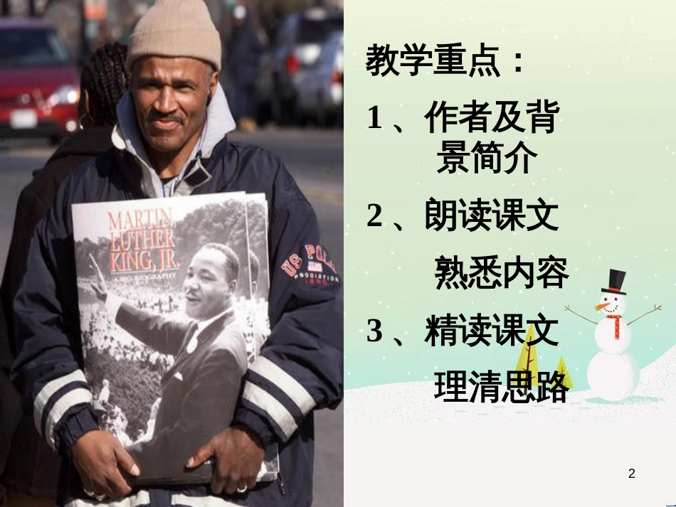 高中地理 第二章 第五节 中国江苏省工业化和城市化的探索课件 中图版必修3 (22)_第2页