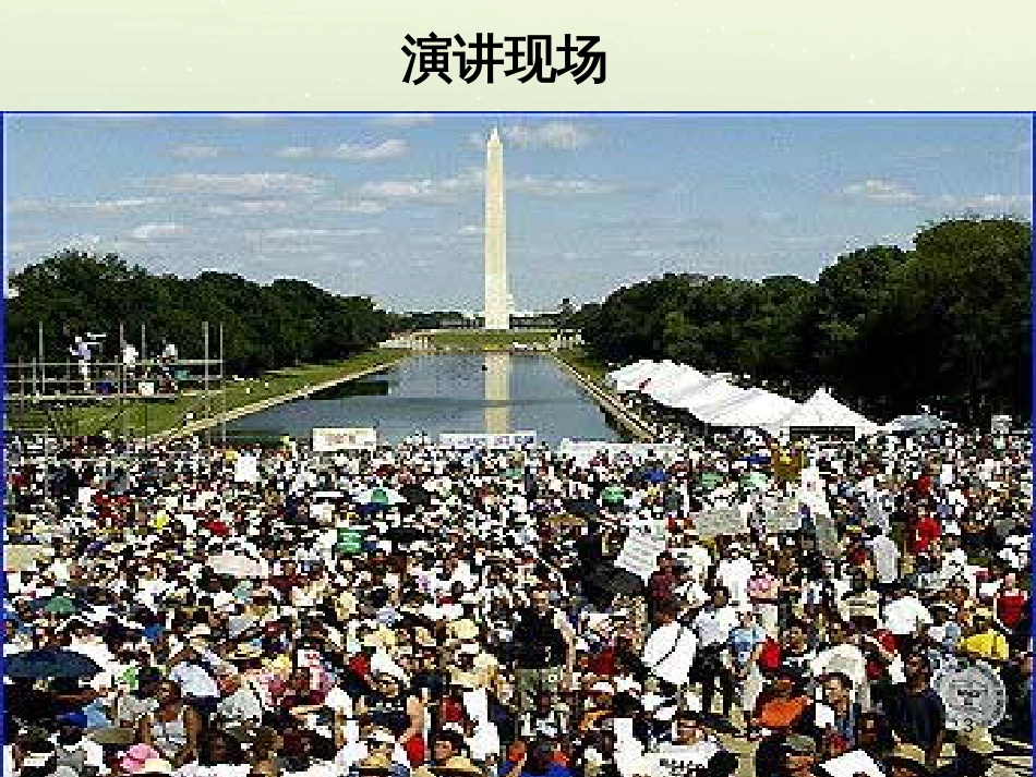 高中地理 第二章 第五节 中国江苏省工业化和城市化的探索课件 中图版必修3 (22)_第3页