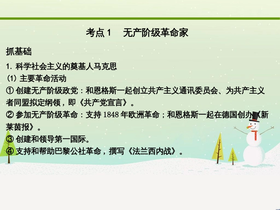高考化学大二轮复习 第二部分 试题强化突破 25 有机推断(第26题)课件 (24)_第3页