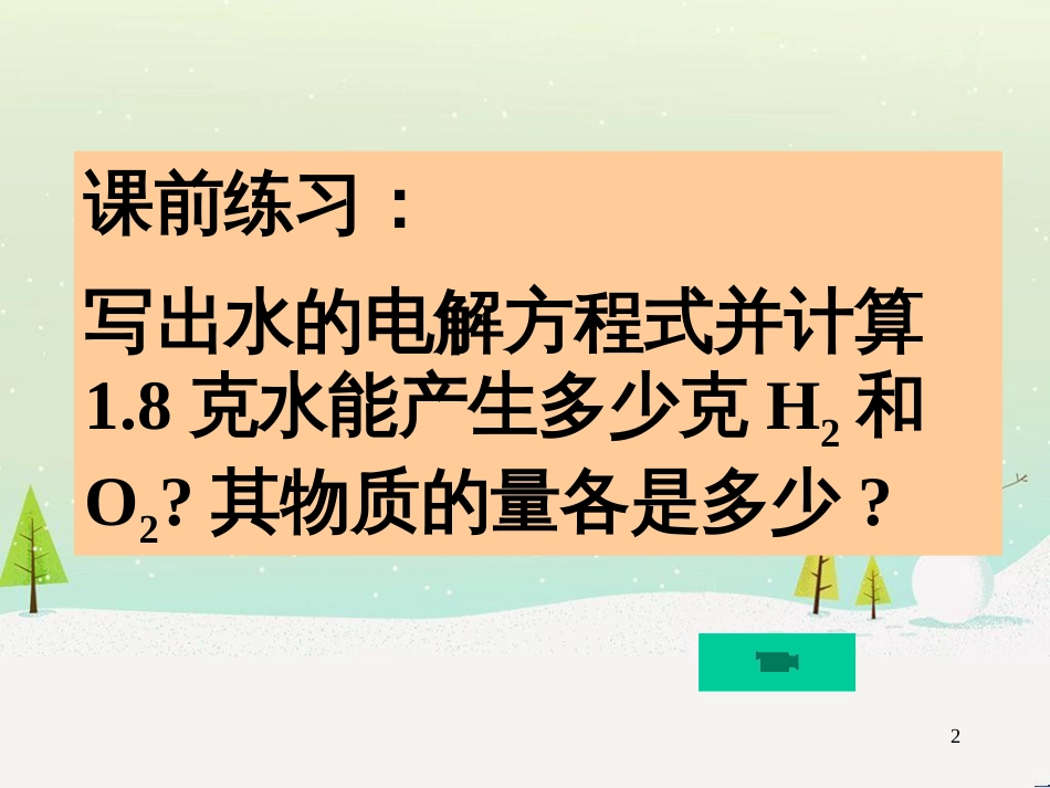 高中地理 第二章 城市与城市化 2.1 城市内部空间结构课件 新人教版必修2 (29)_第2页