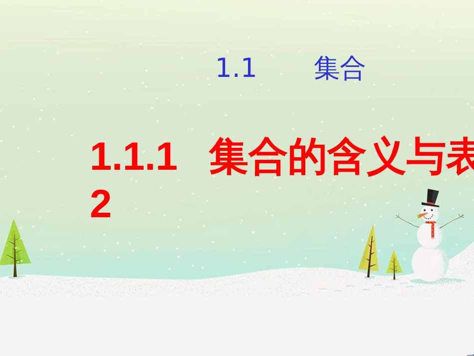 高考地理二轮总复习 微专题1 地理位置课件 (161)_第1页