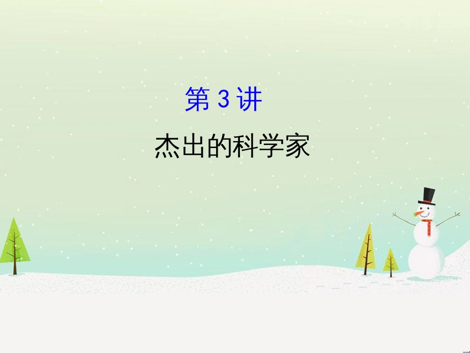 高考地理 技法点拨——气候 1 (702)_第1页
