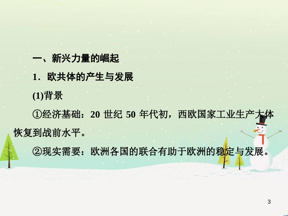 高考地理 技法点拨——气候 1 (720)_第3页