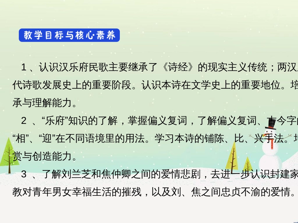 高考地理二轮总复习 微专题1 地理位置课件 (5)_第2页