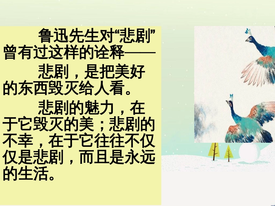 高考地理二轮总复习 微专题1 地理位置课件 (5)_第3页