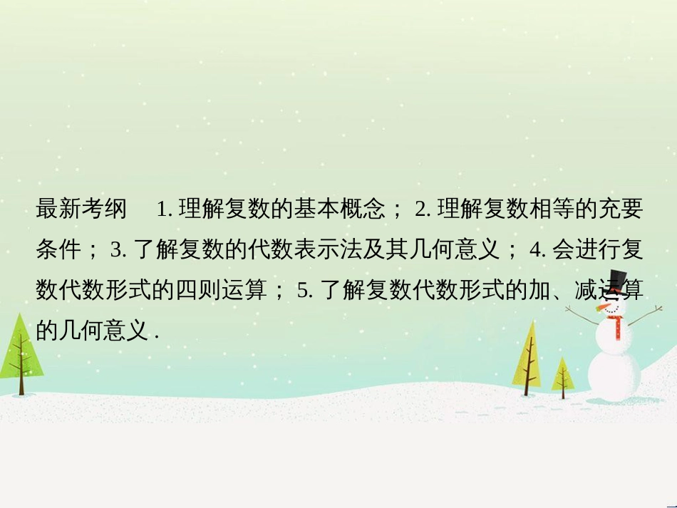 高考地理二轮复习 考前增分策略1 选择题分类解答策略课件 (22)_第2页