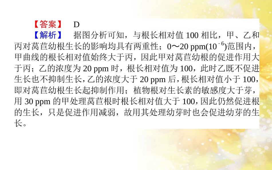 中考数学总复习 专题一 图表信息课件 新人教版 (126)_第3页