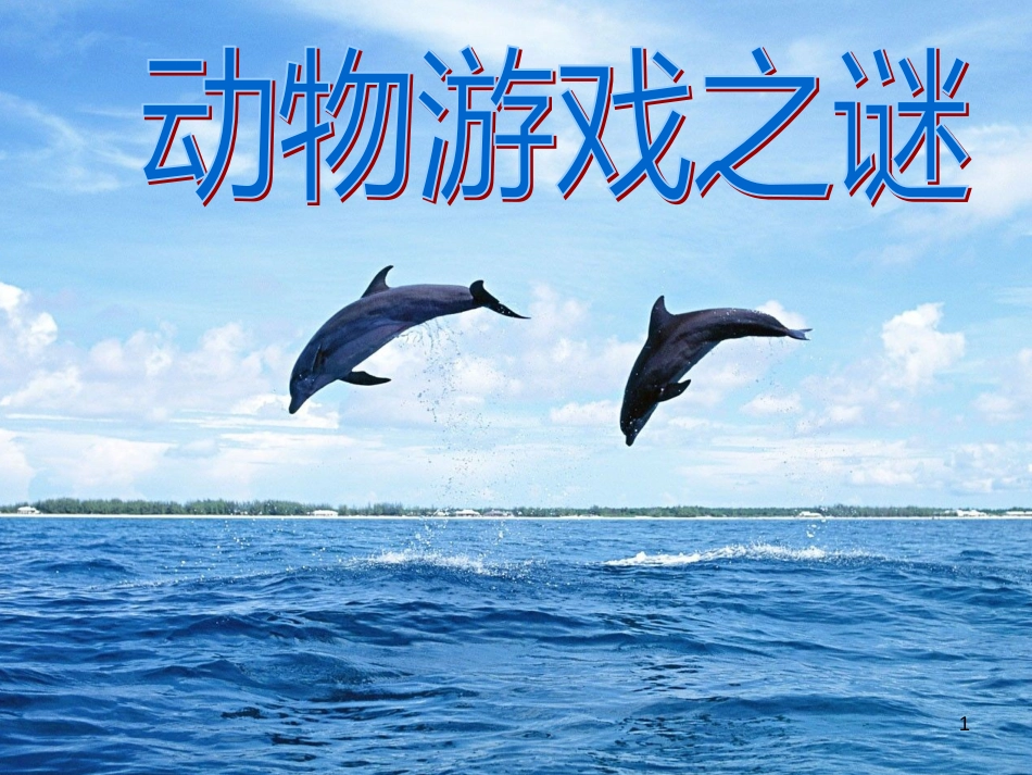 高中地理 第二章 第五节 中国江苏省工业化和城市化的探索课件 中图版必修3 (25)_第1页