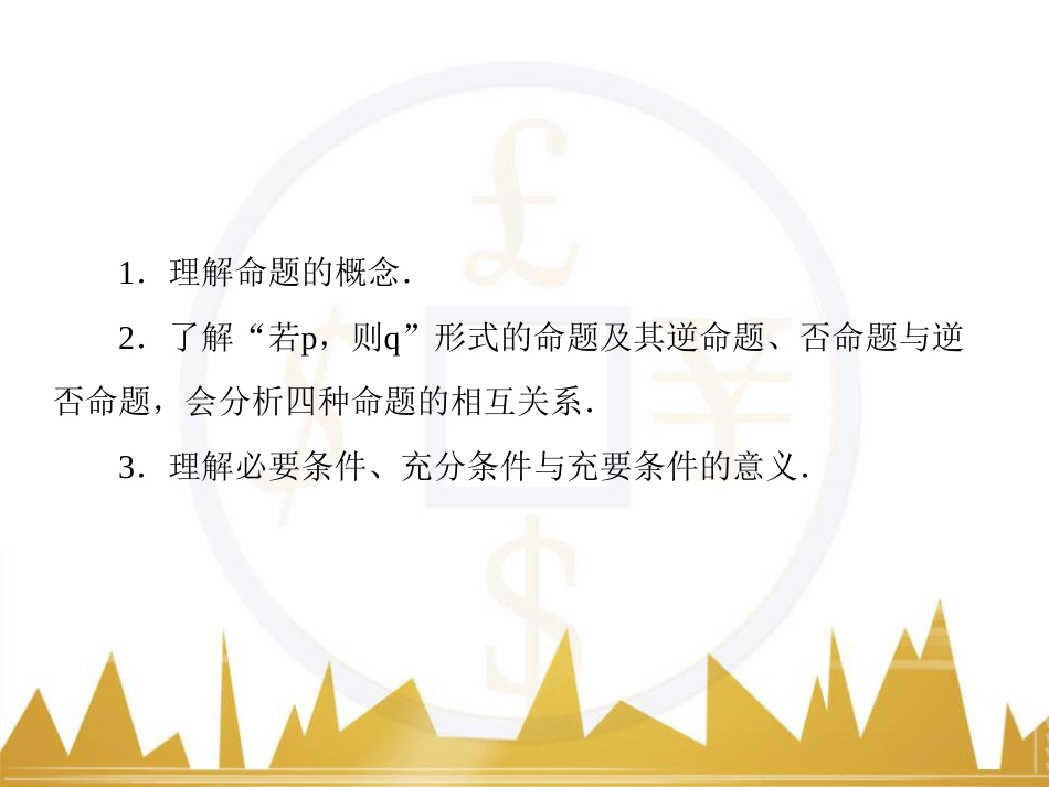 高考物理一轮复习 专题一 力与直线运动课件 (155)_第3页