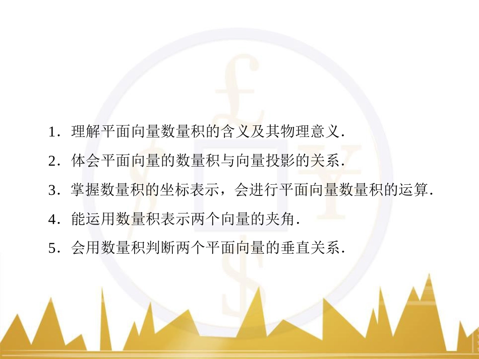 高考物理一轮复习 专题一 力与直线运动课件 (150)_第3页