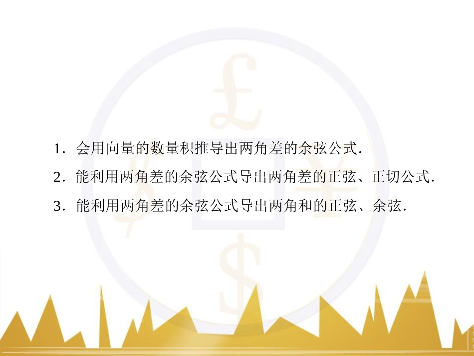 高考物理一轮复习 专题一 力与直线运动课件 (134)_第3页