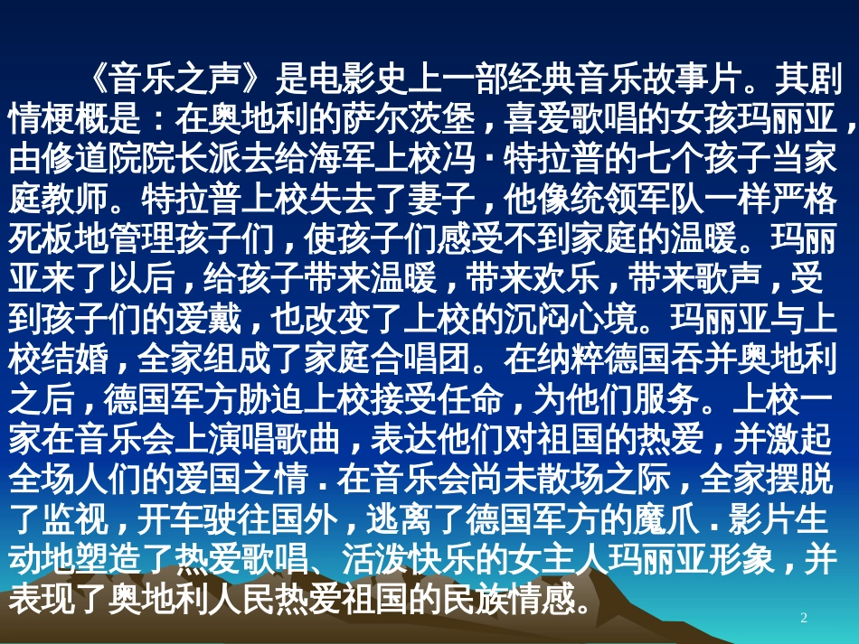 七年级数学下册 6.3 等可能事件的概率课件 （新版）北师大版 (10)_第2页