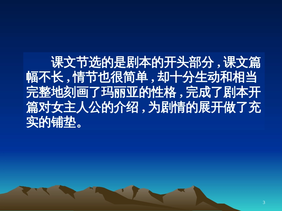 七年级数学下册 6.3 等可能事件的概率课件 （新版）北师大版 (10)_第3页