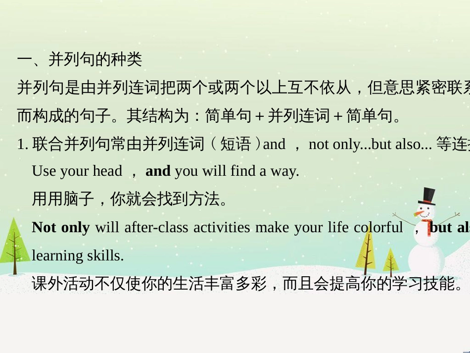 高考数学二轮复习 考前回扣1 集合与常用逻辑用语课件 (5)_第2页
