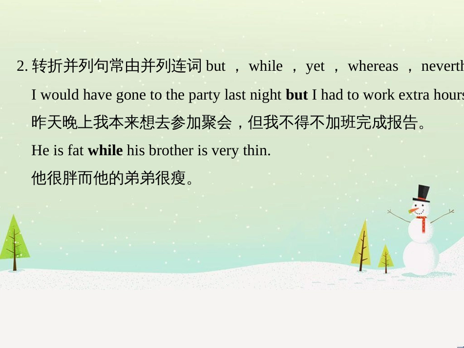 高考数学二轮复习 考前回扣1 集合与常用逻辑用语课件 (5)_第3页