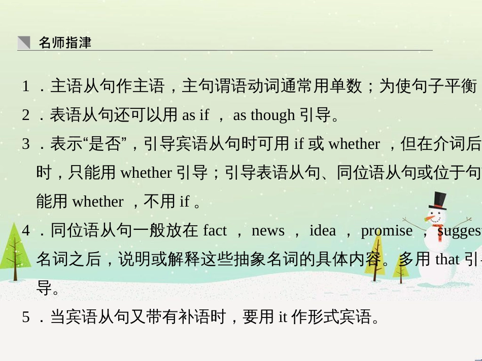 高考地理二轮总复习 微专题1 地理位置课件 (39)_第2页