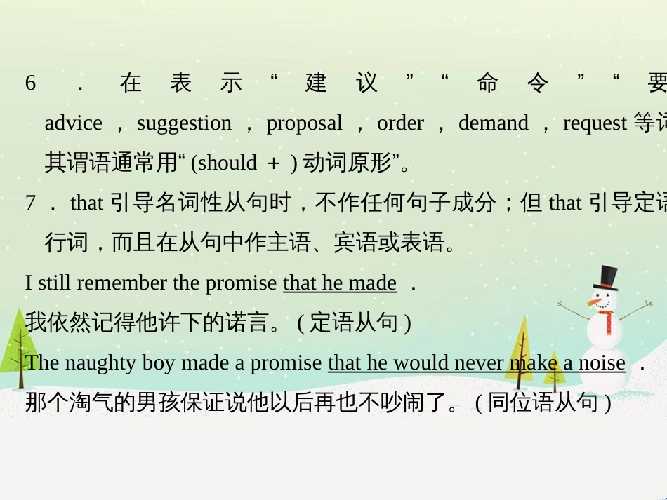 高考地理二轮总复习 微专题1 地理位置课件 (39)_第3页