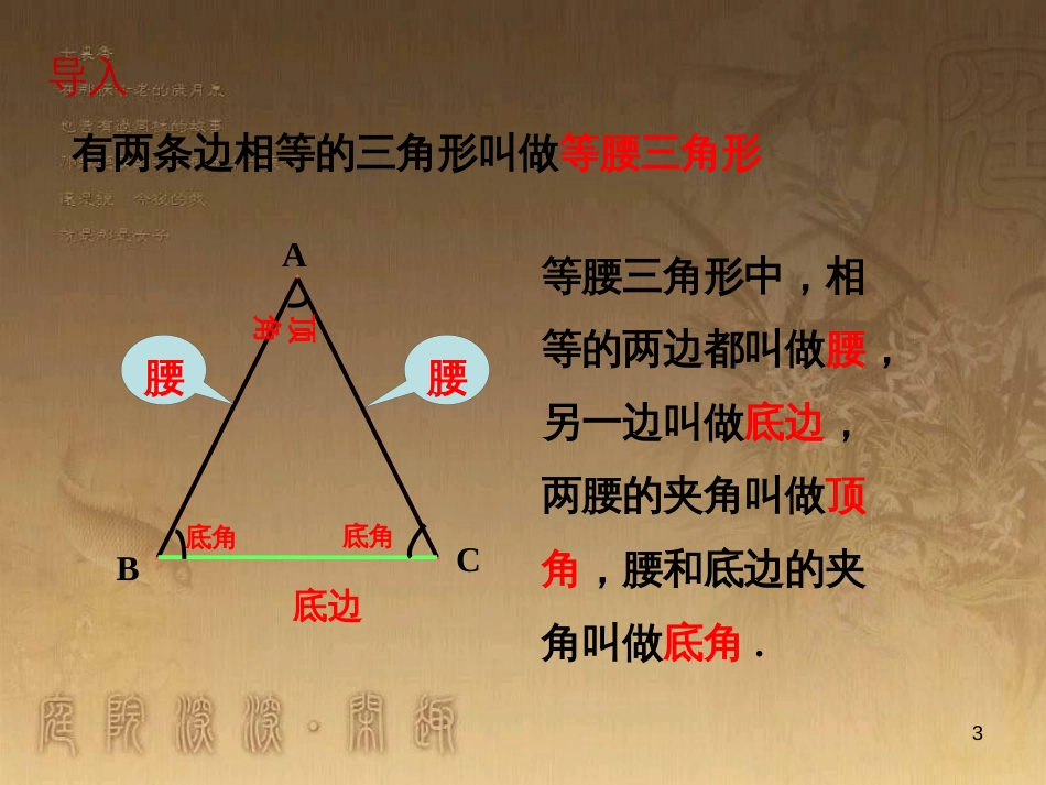 七年级数学下册 5.3《简单的轴对称图形》课件 （新版）北师大版_第3页