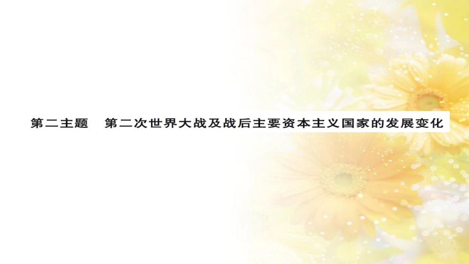 中考历史 历史专家谈中考课件 (15)_第1页
