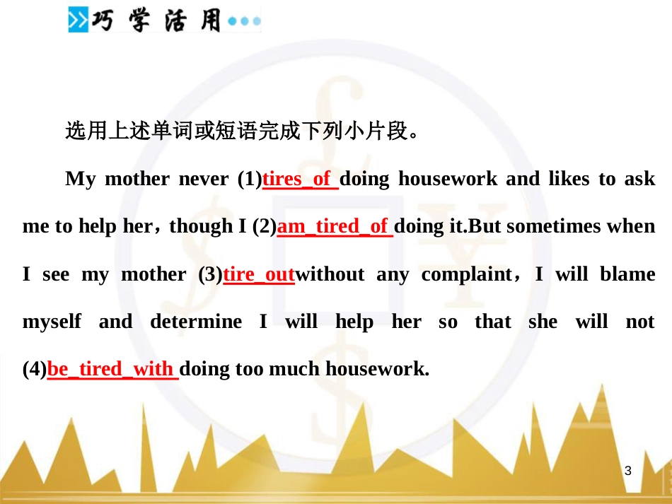 高考语文复习 作文技法点拨 4 议论文论证方法课件 (201)_第3页