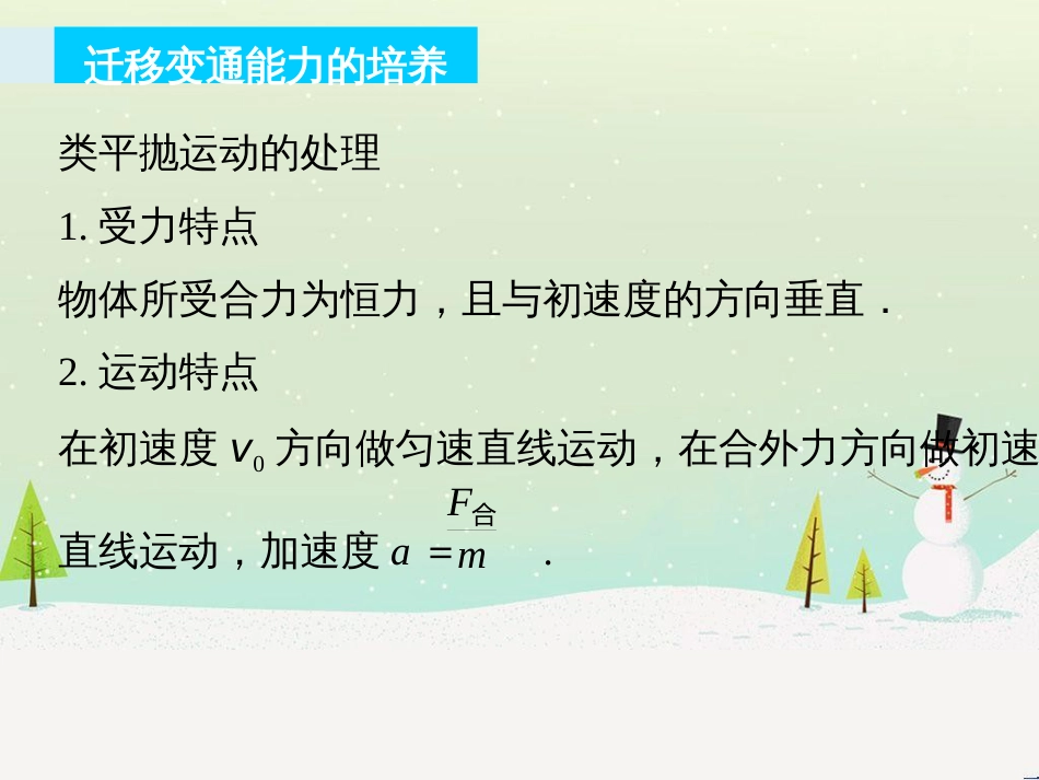 高考数学二轮复习 第一部分 数学方法、思想指导 第1讲 选择题、填空题的解法课件 理 (366)_第2页