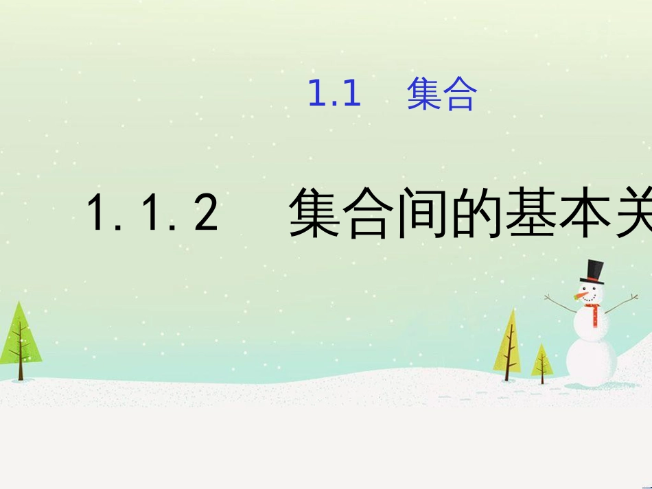 高考地理二轮总复习 微专题1 地理位置课件 (158)_第1页