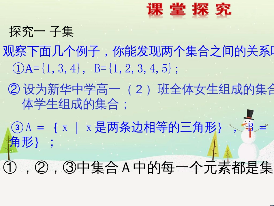 高考地理二轮总复习 微专题1 地理位置课件 (158)_第2页
