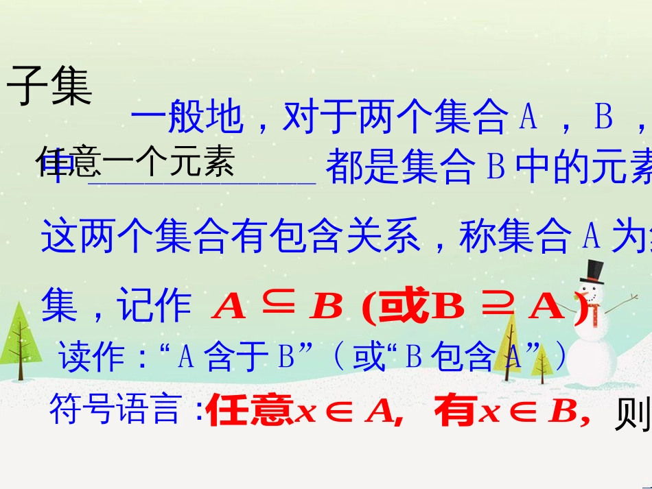 高考地理二轮总复习 微专题1 地理位置课件 (158)_第3页